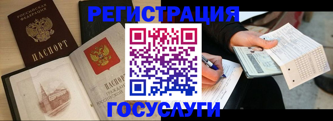 прописка для кредита в Бугульме