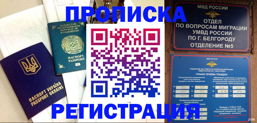 временная регистрация 2025 в Бугульме