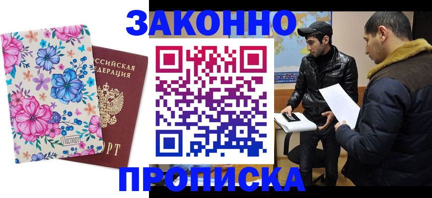 где прописаться в Бугульме