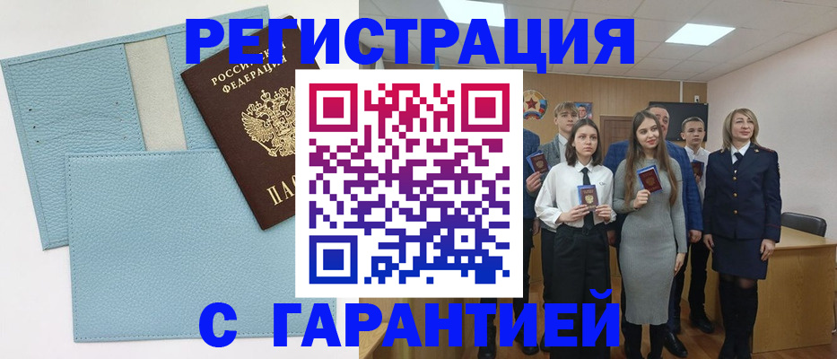 прописка законно в Бугульме