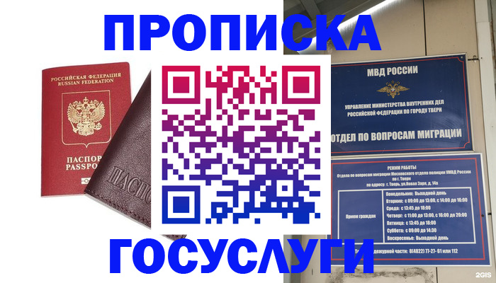 временная регистрация госуслуги в Бугульме