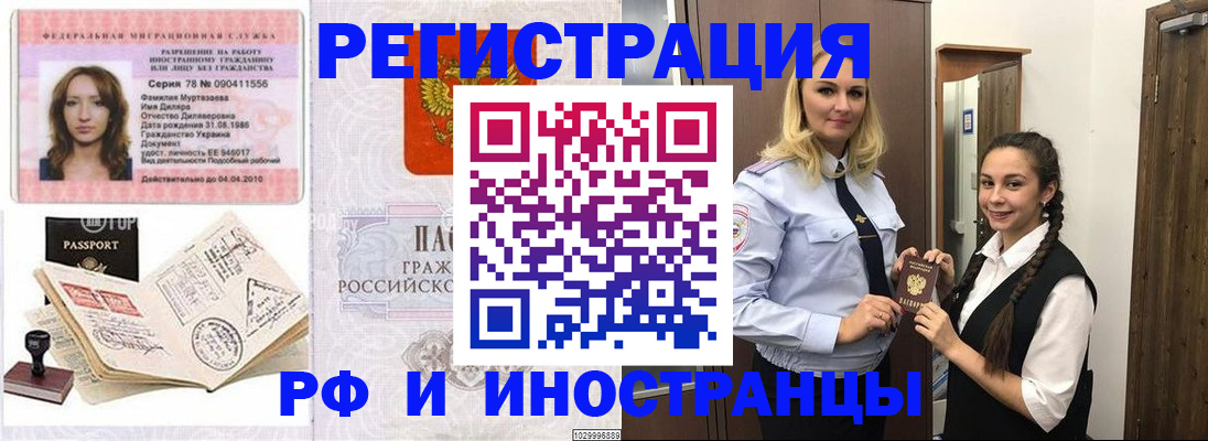 временная регистрация надежно в Бугульме